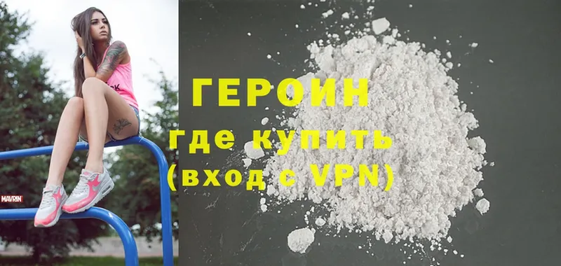 Героин Heroin  дарнет шоп  Бежецк 