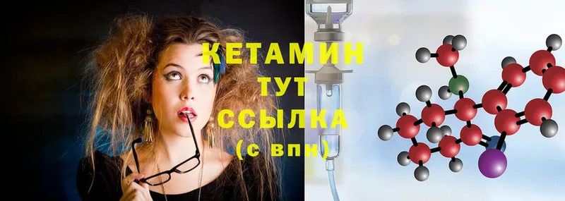 КЕТАМИН ketamine  дарк нет какой сайт  Бежецк 